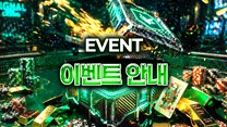 STAR CLUB 이벤트 안내